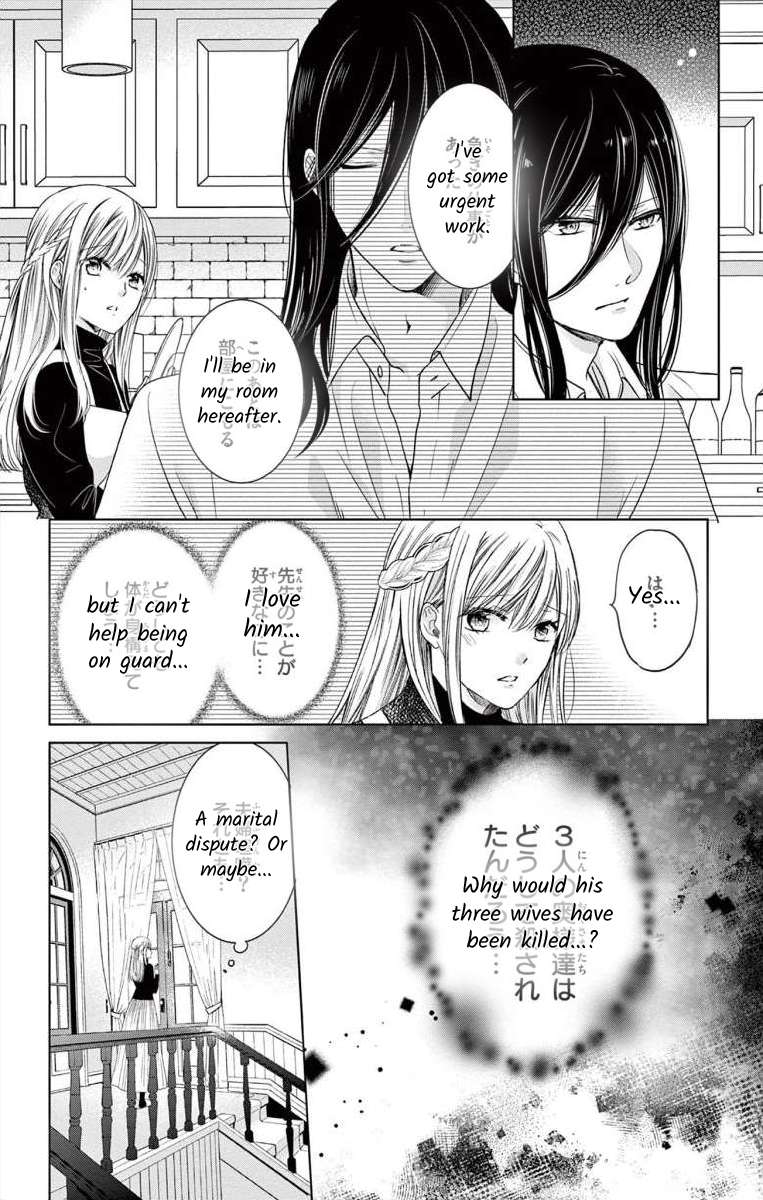 Suspects "A" Bride - chapter 3 - #6