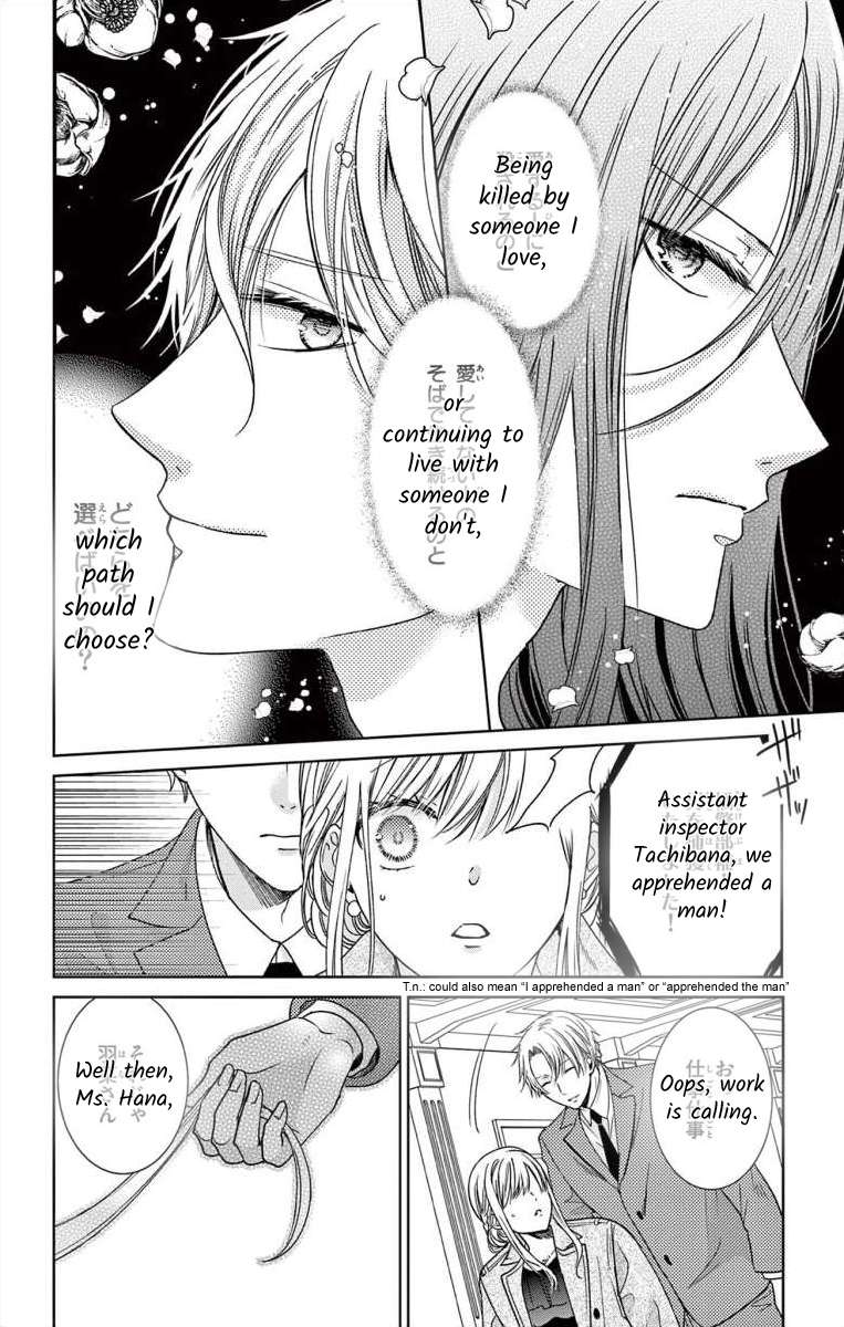 Suspects "A" Bride - chapter 5 - #2