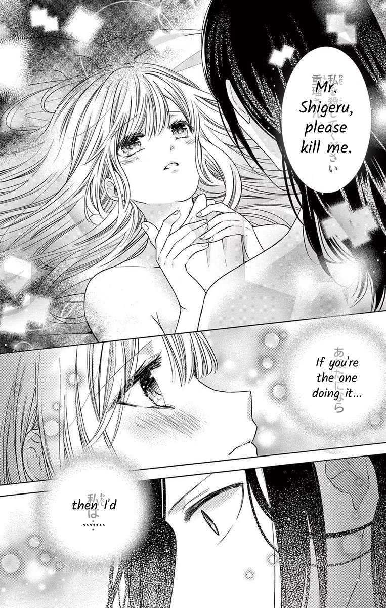 Suspects "A" Bride - chapter 6 - #3