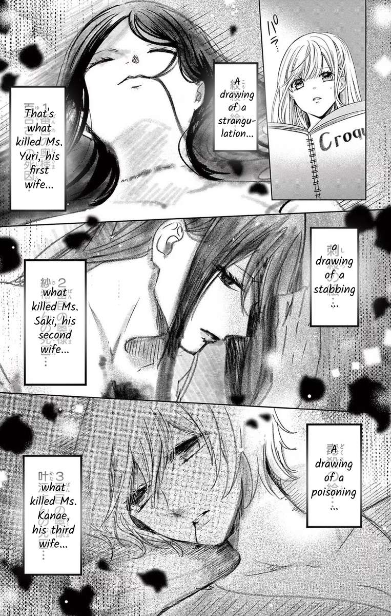 Suspects "A" Bride - chapter 7 - #5