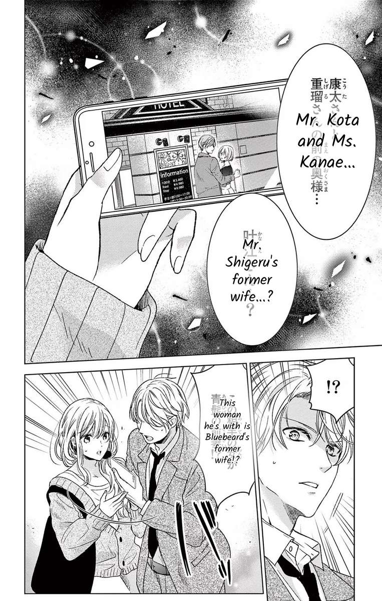 Suspects "A" Bride - chapter 8 - #2
