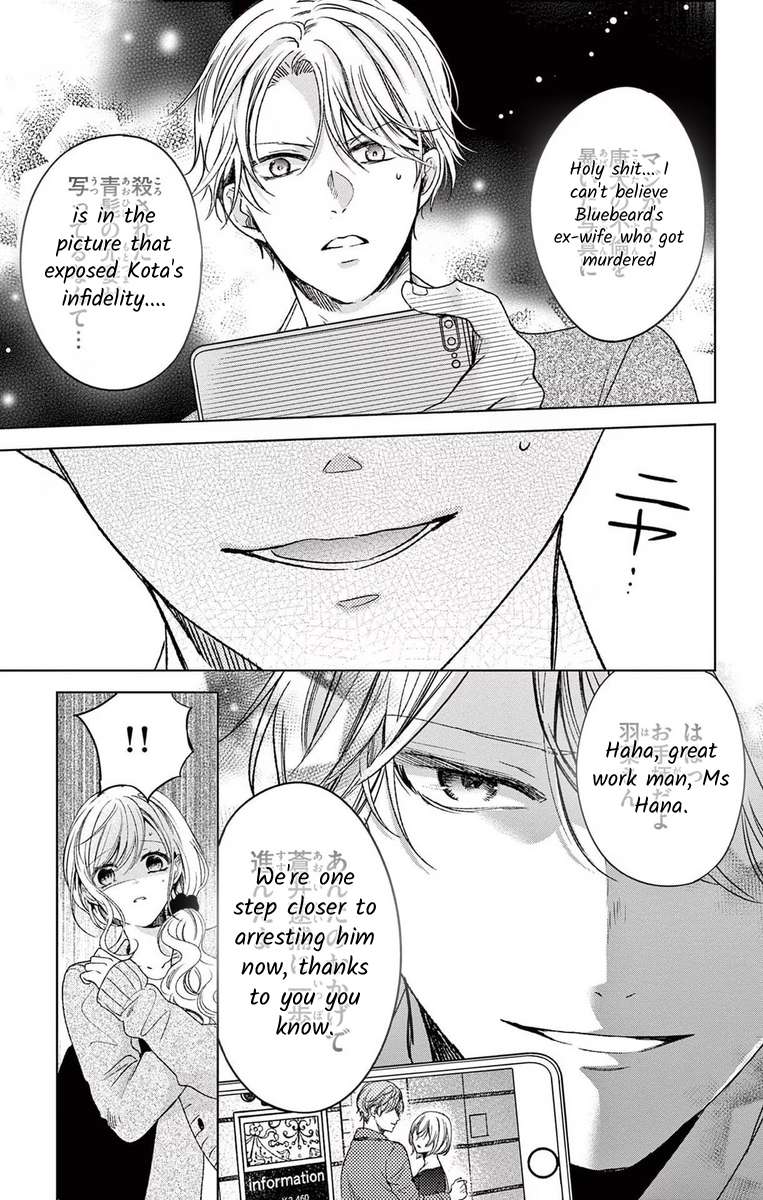 Suspects "A" Bride - chapter 8 - #3