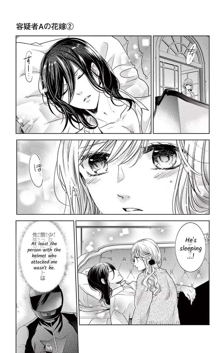 Suspects "A" Bride - chapter 8 - #5