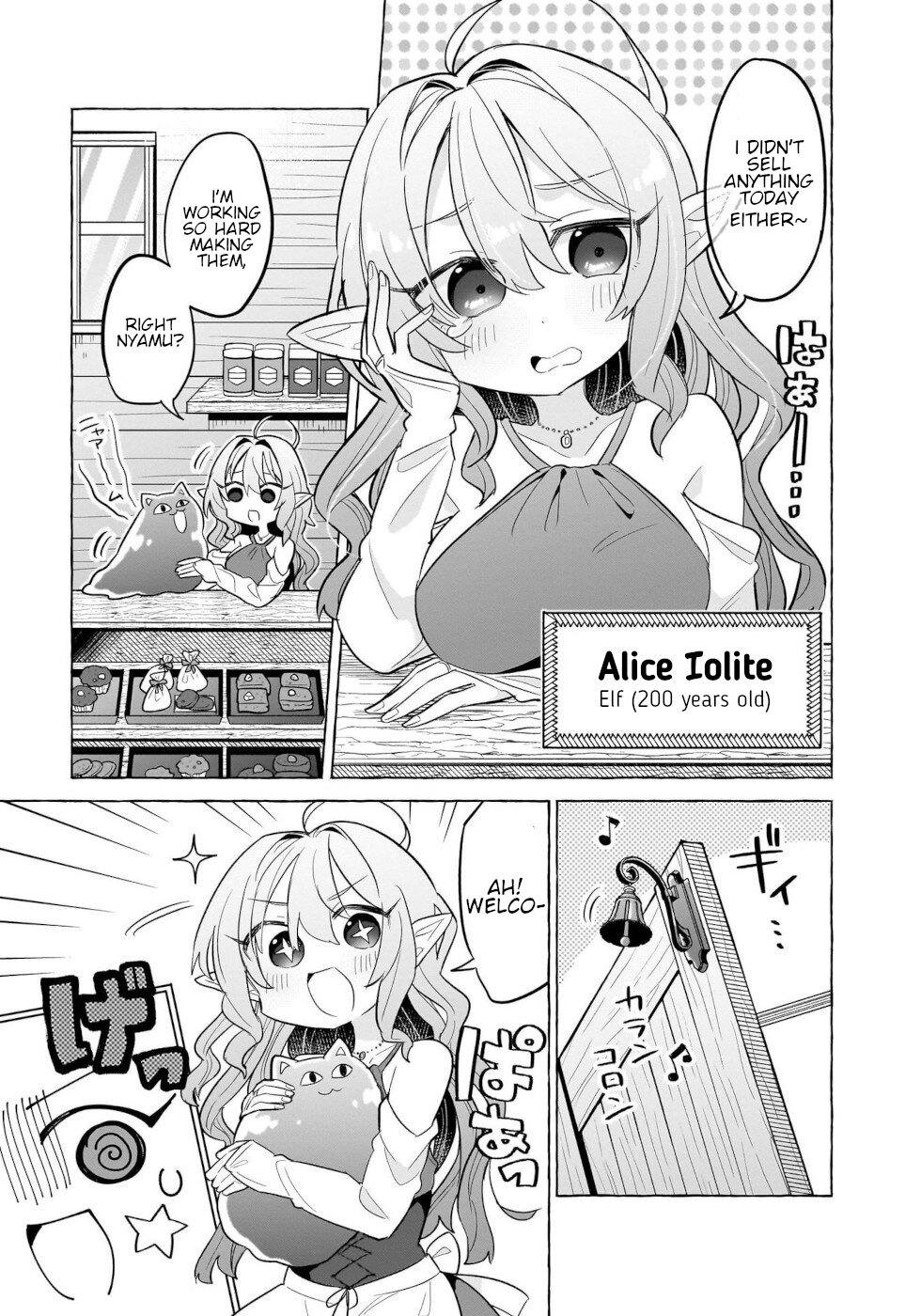 Sweets, Elf, And A High School Girl - chapter 1 - #4
