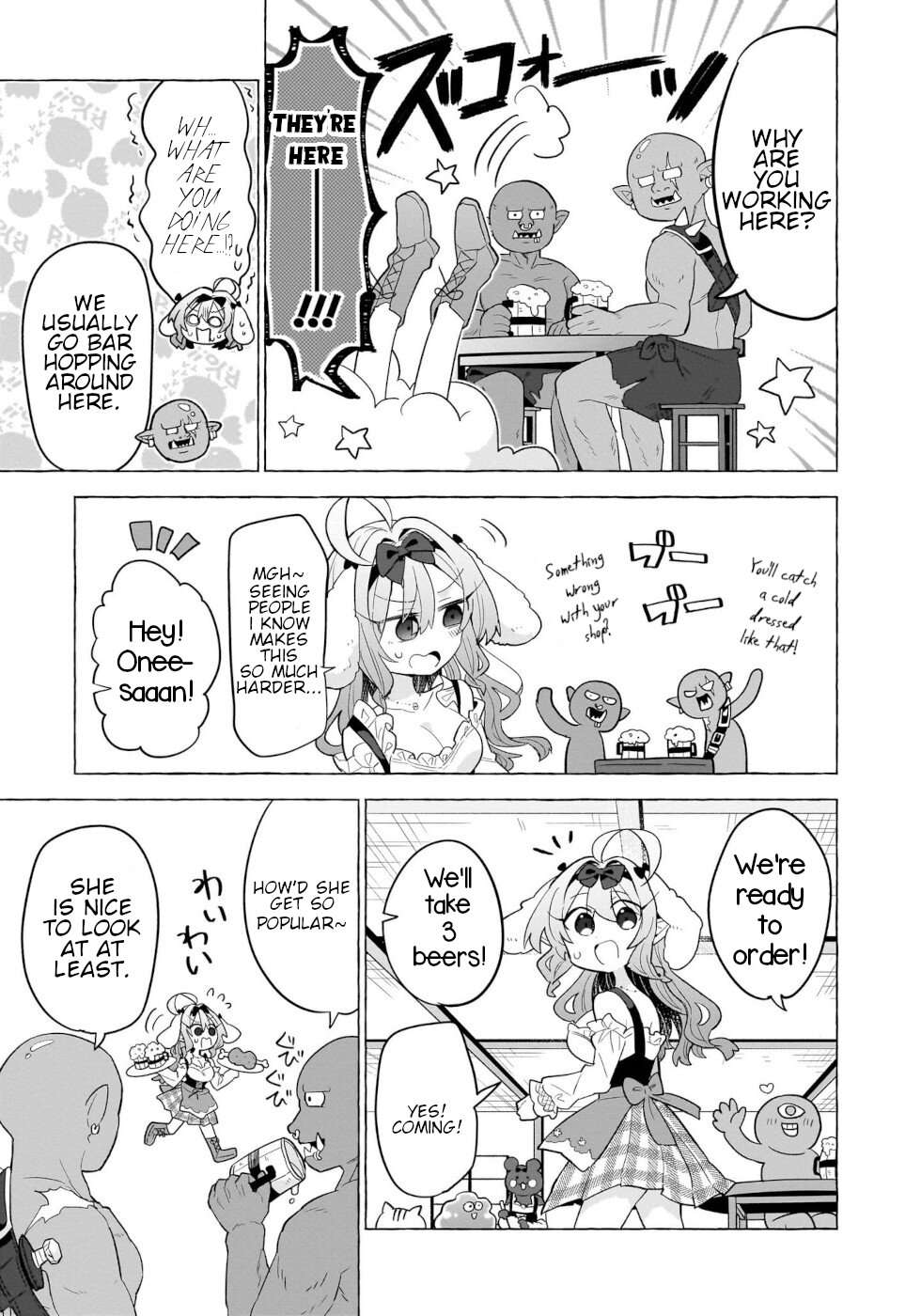 Sweets, Elf, And A High School Girl - chapter 10.5 - #5