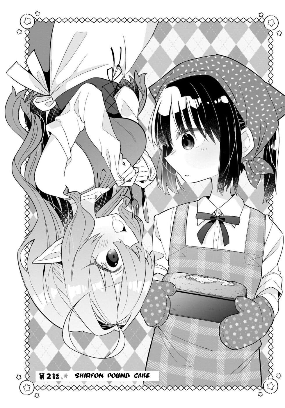 Sweets, Elf, And A High School Girl - chapter 2 - #2