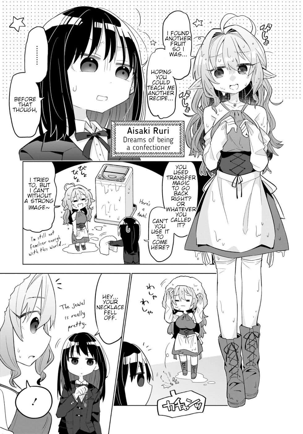 Sweets, Elf, And A High School Girl - chapter 2 - #3