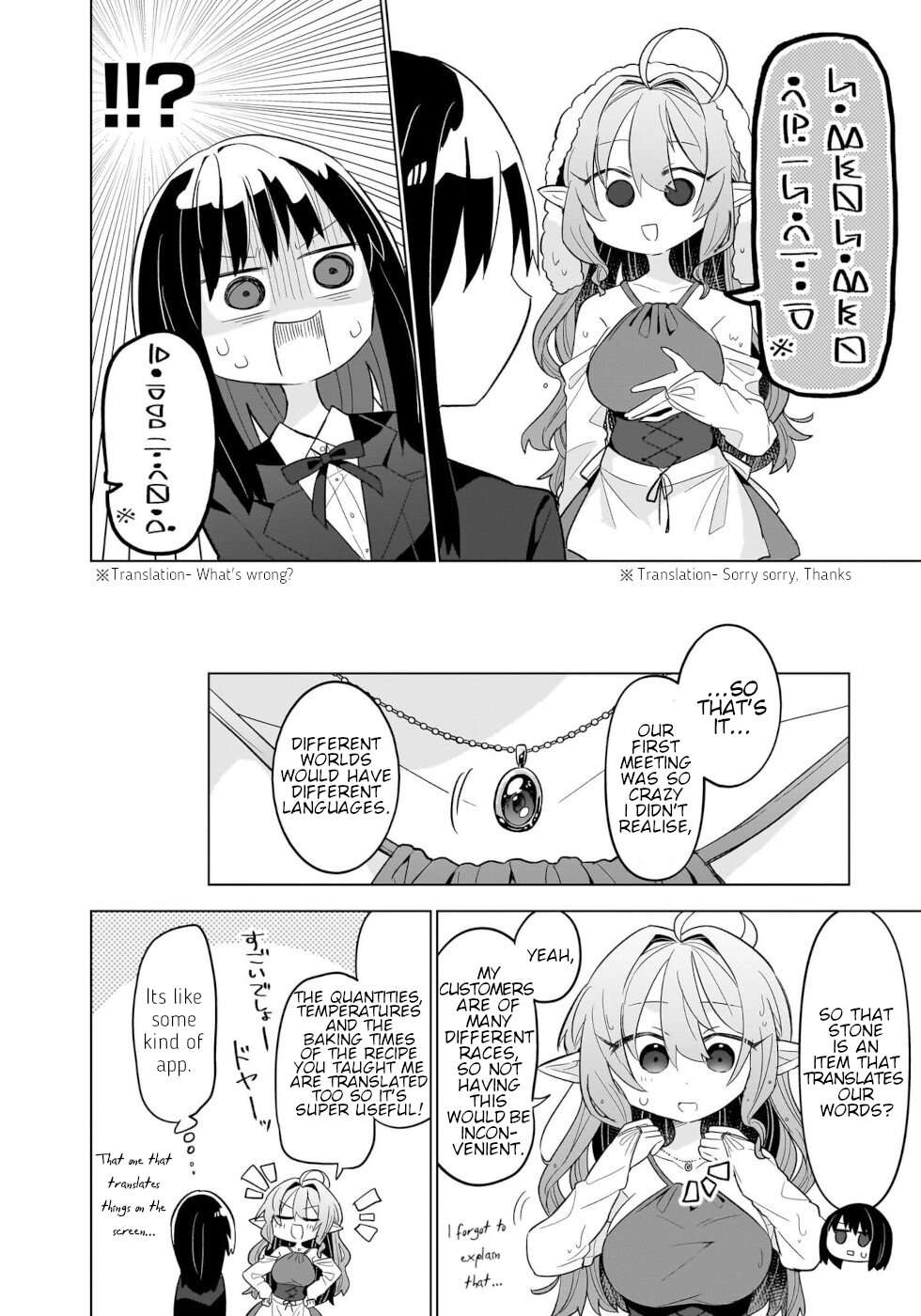 Sweets, Elf, And A High School Girl - chapter 2 - #4