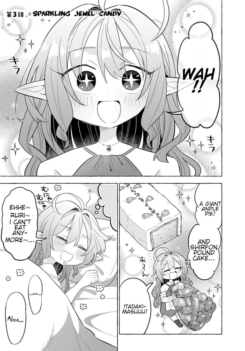 Sweets, Elf, And A High School Girl - chapter 3 - #1