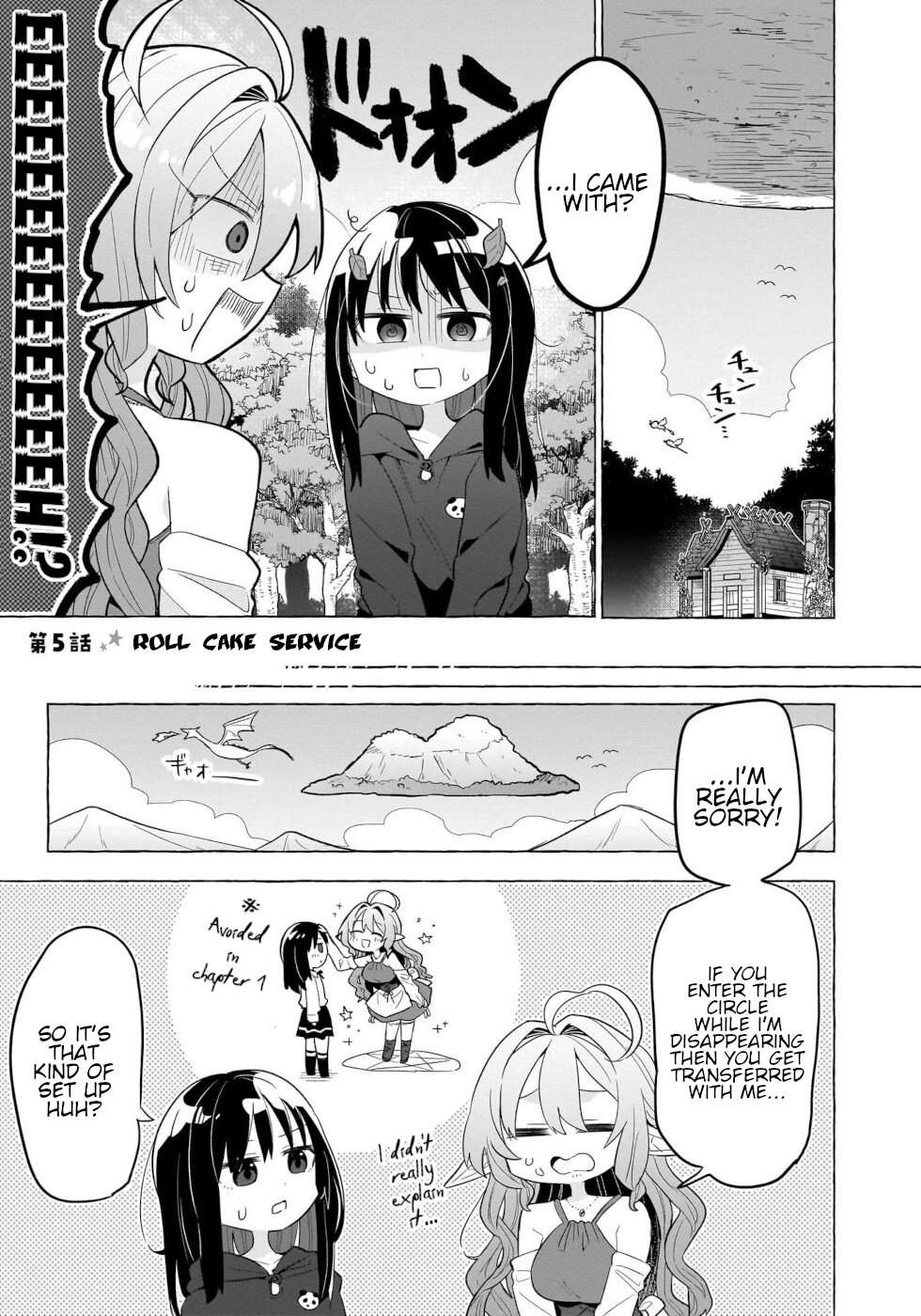 Sweets, Elf, And A High School Girl - chapter 5 - #1