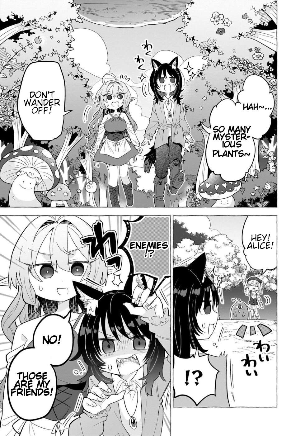 Sweets, Elf, And A High School Girl - chapter 5 - #5