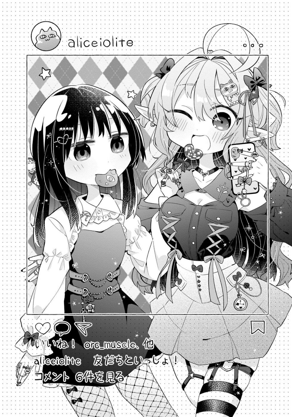 Sweets, Elf, And A High School Girl - chapter 6 - #4