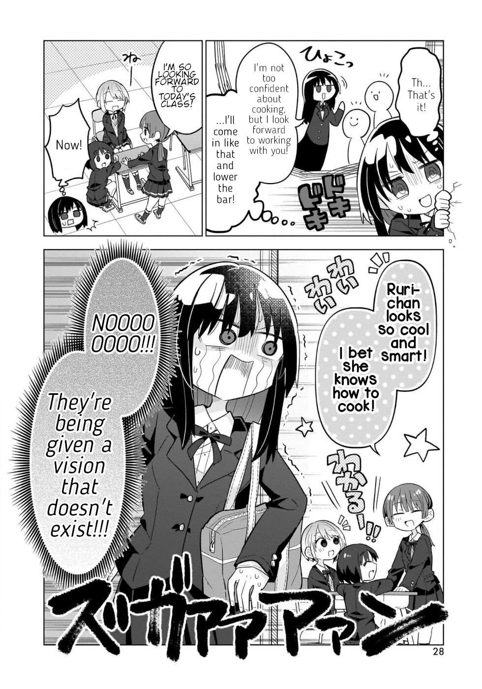 Sweets, Elf, And A High School Girl - chapter 7 - #2