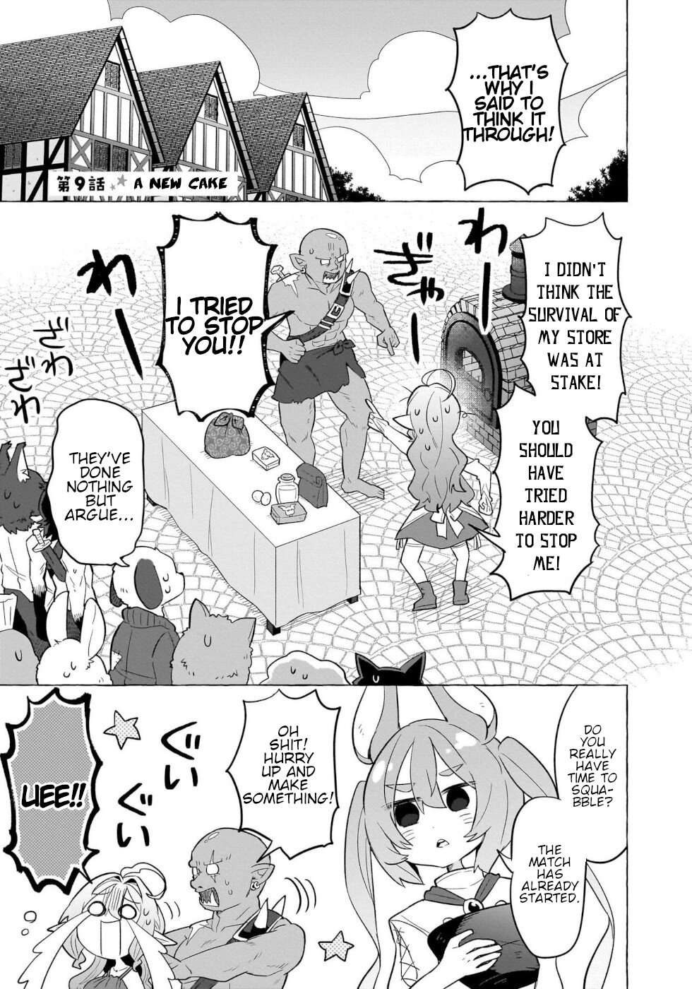 Sweets, Elf, And A High School Girl - chapter 9 - #1