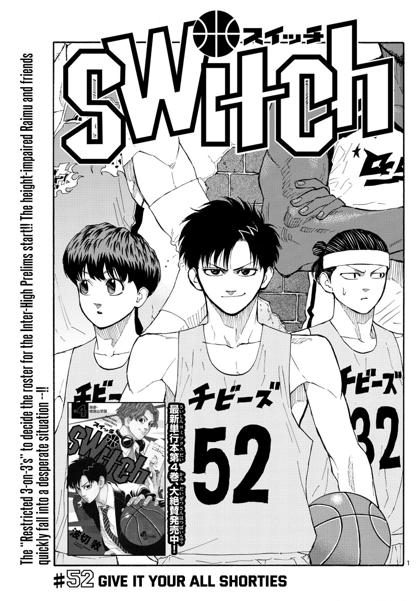 Switch (Namikiri Atsushi) - chapter 52 - #1