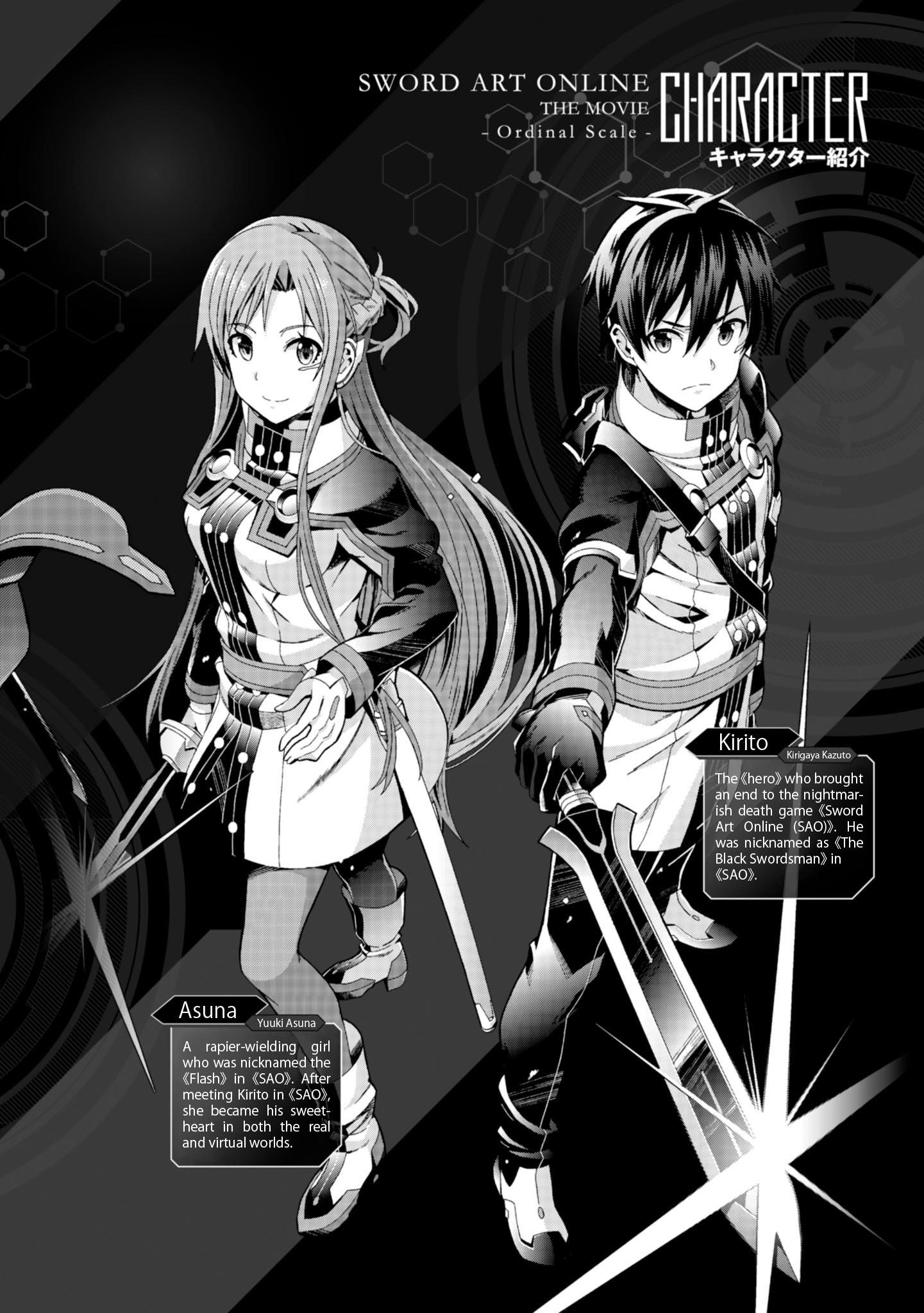 Sword Art Online (Novel) - chapter 9 - #4