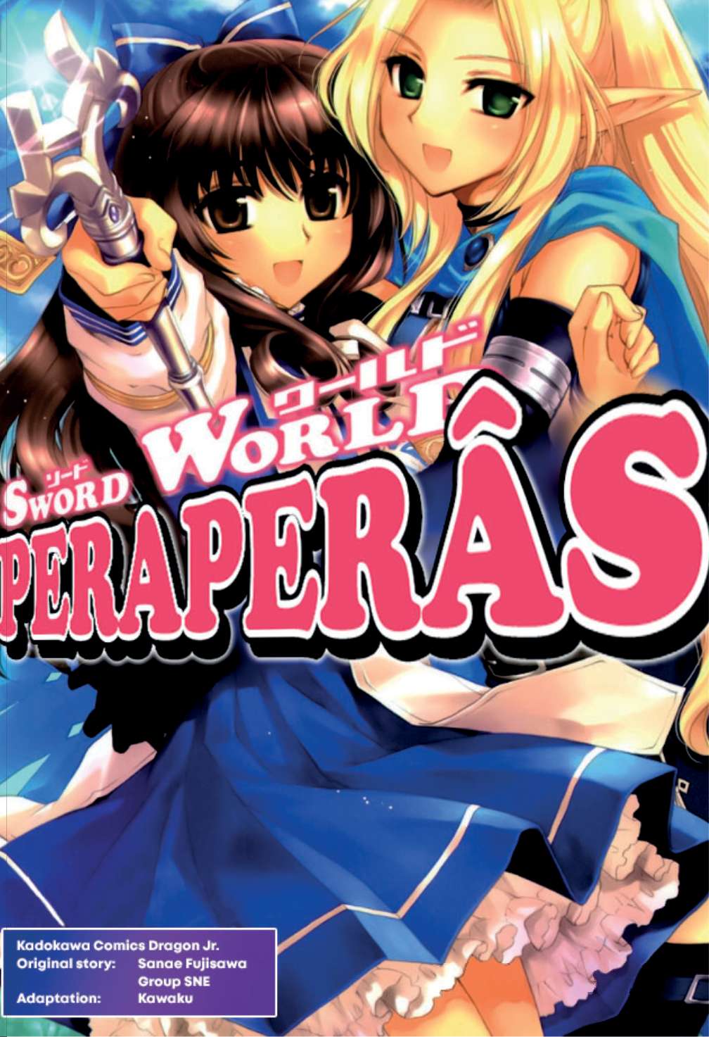 Sword World: Peraperâs - chapter 1 - #1