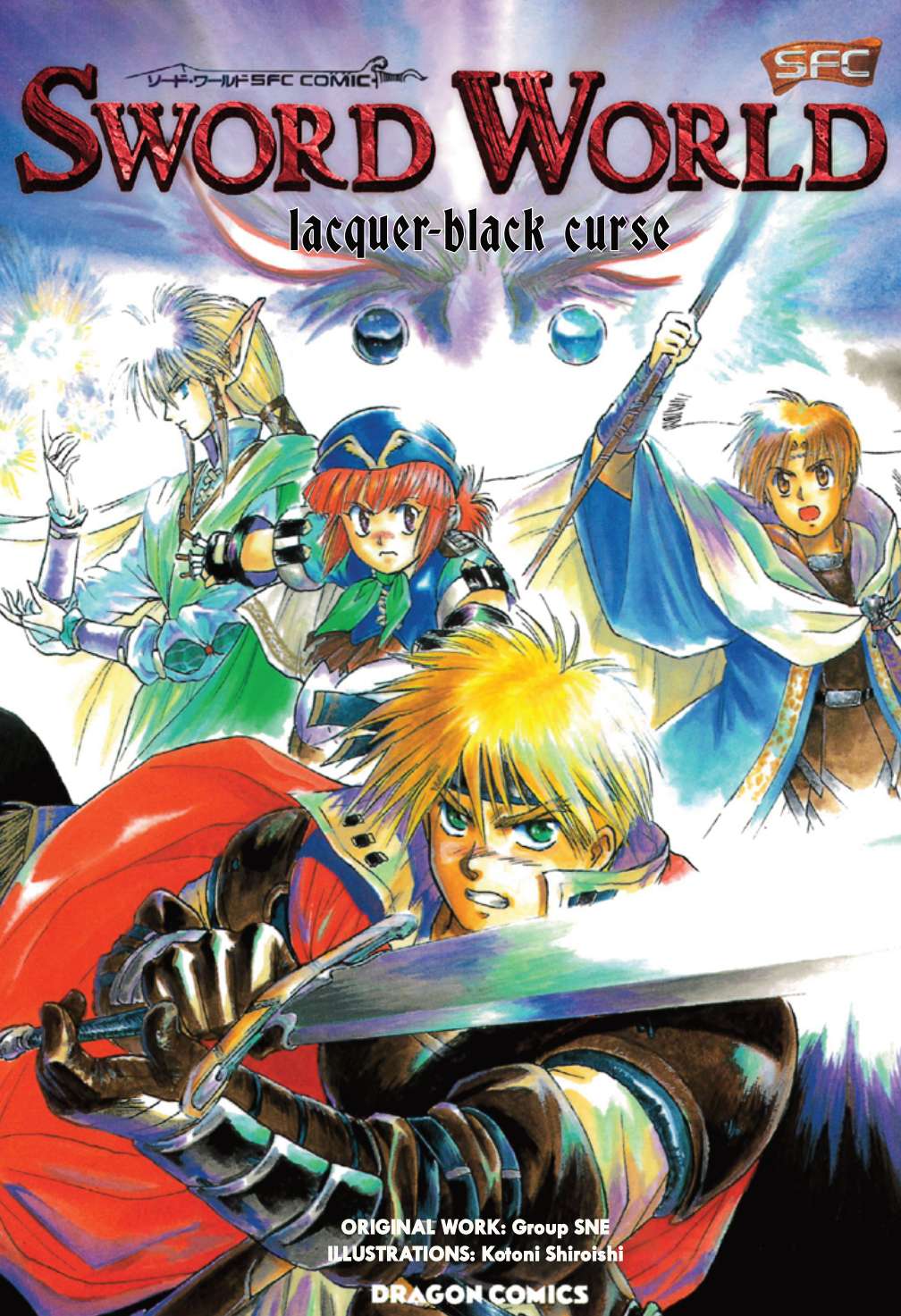 Sword World SFC Comic: Lacquer-Black Curse - chapter 1 - #1