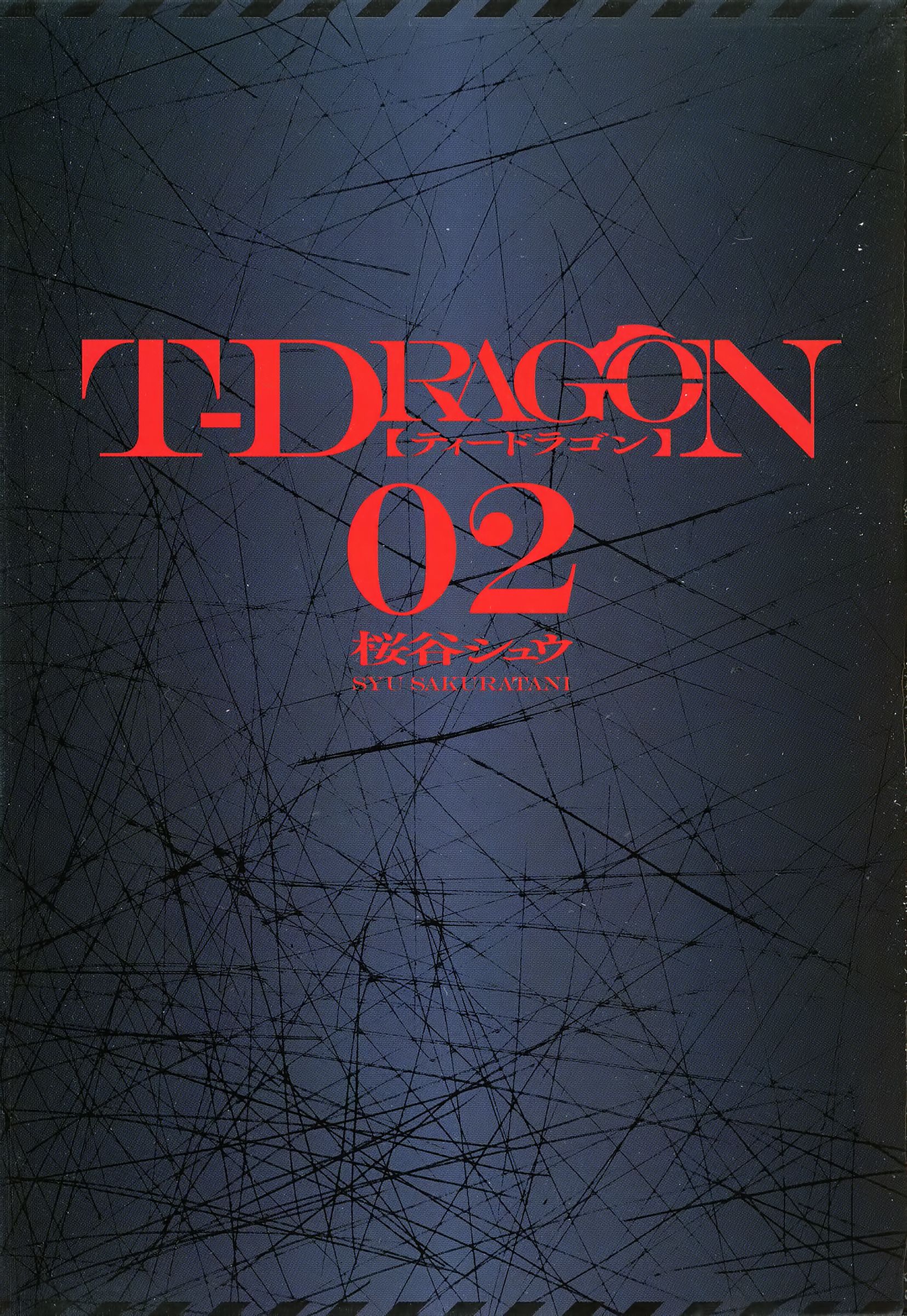 T-Dragon - chapter 7 - #2