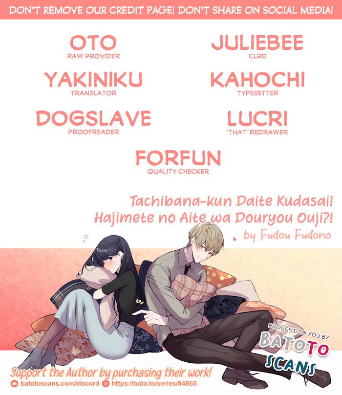 Tachibana-kun Daite Kudasai! Hajimete no Aite wa Douryou Ouji!? - chapter 5 - #1