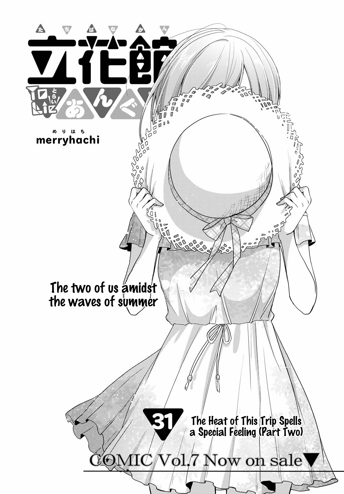 Tachibanakan Triangle - chapter 31 - #2