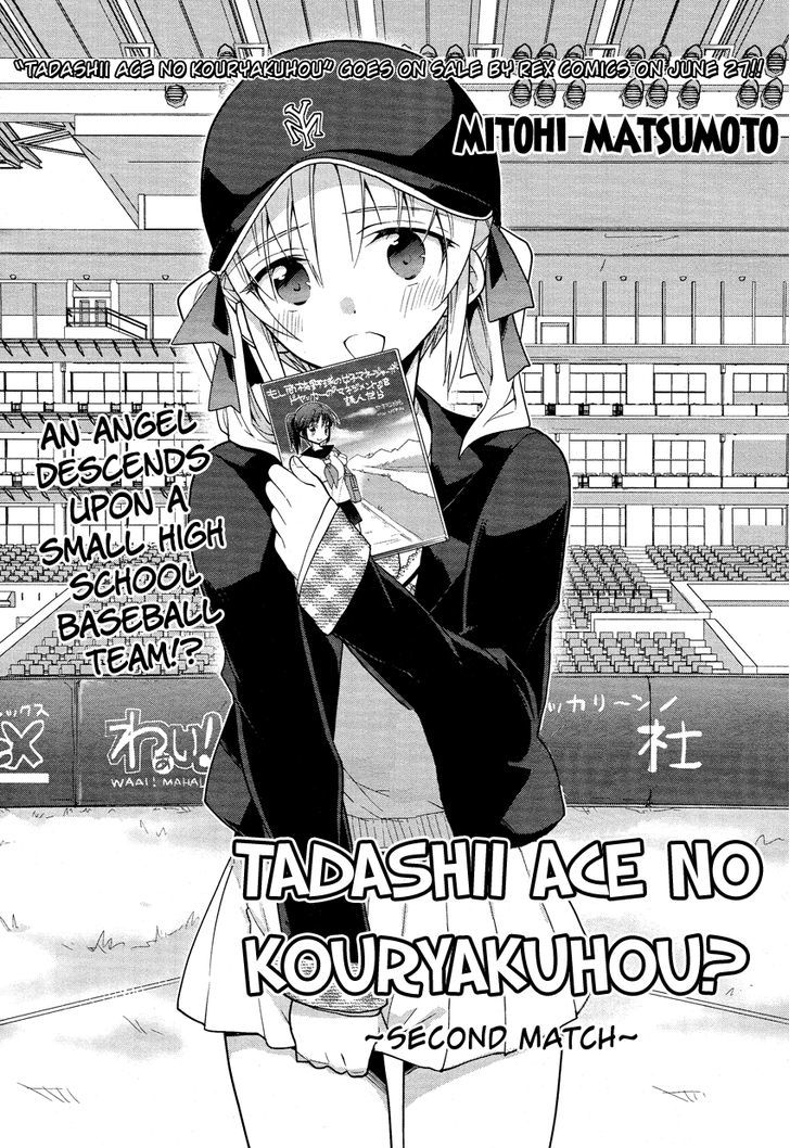 Tadashii Ace no Kouryakuhou? - chapter 1 - #2