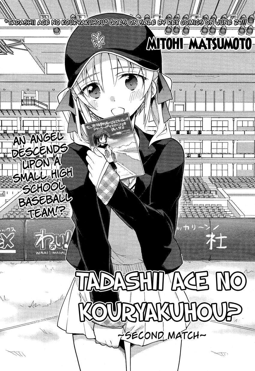 Tadashii Ace No Kouryakuhou - chapter 2 - #2