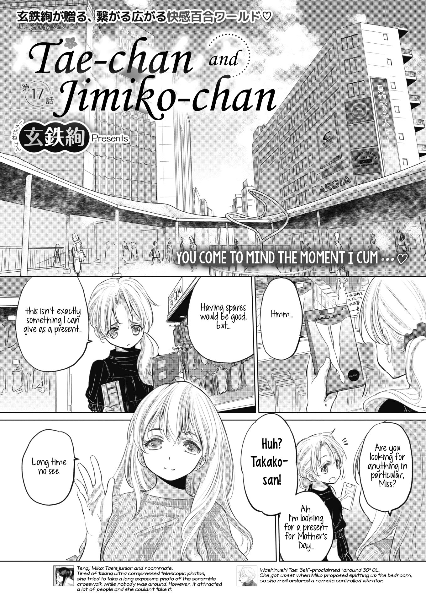 Tae-Chan And Jimiko-San - chapter 17 - #1