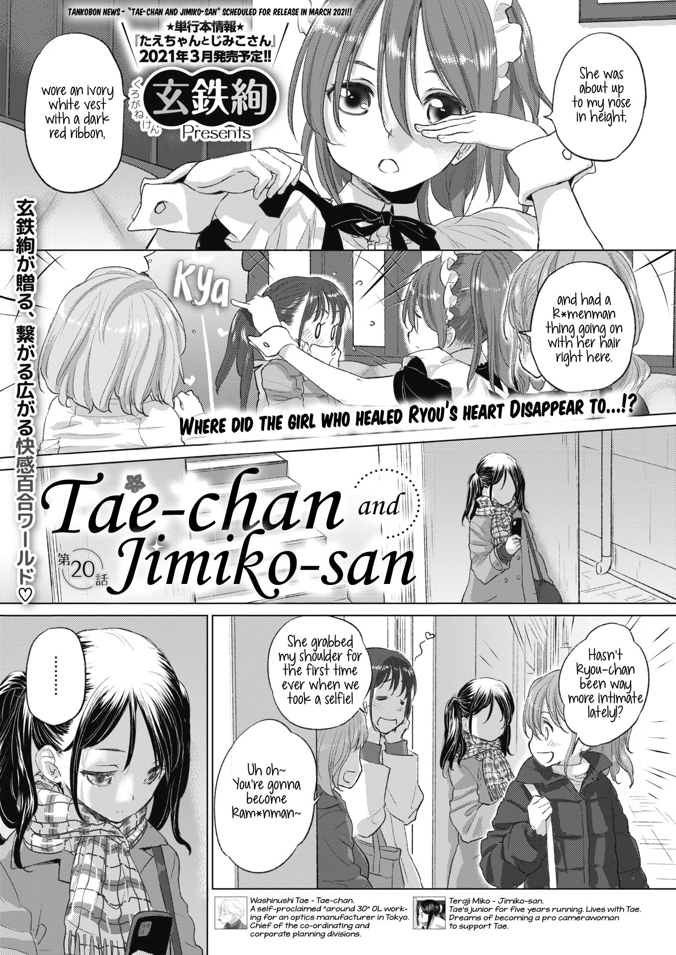 Tae-Chan And Jimiko-San - chapter 20 - #1
