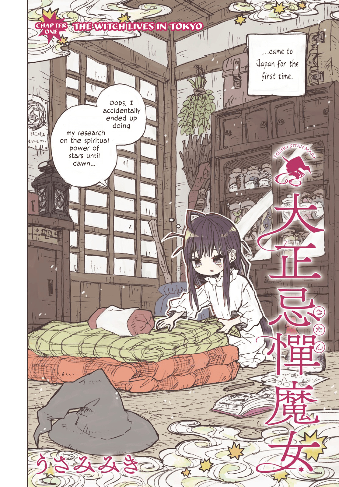 Taishou Kitan Majo - chapter 1 - #3
