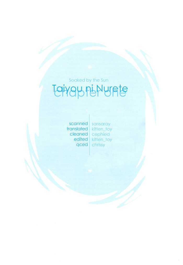Taiyou Ni Nurete - chapter 1 - #5
