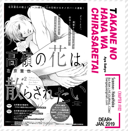 Takane no Hana wa Chirasaretai - chapter 2 - #2