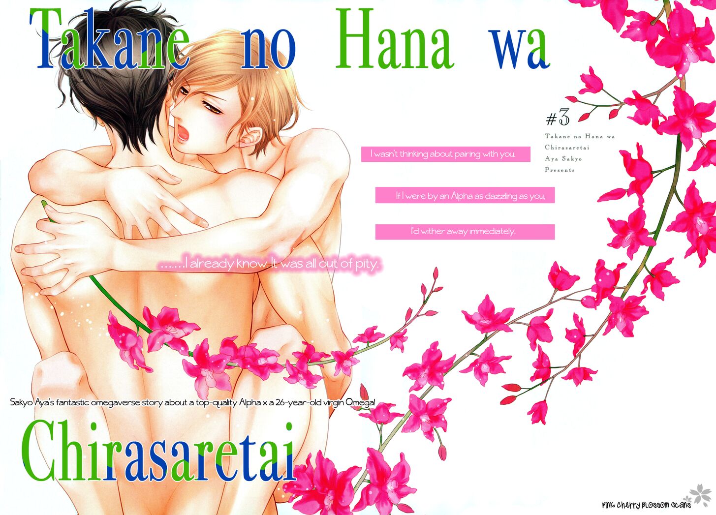 Takane no Hana wa Chirasaretai - chapter 3 - #4