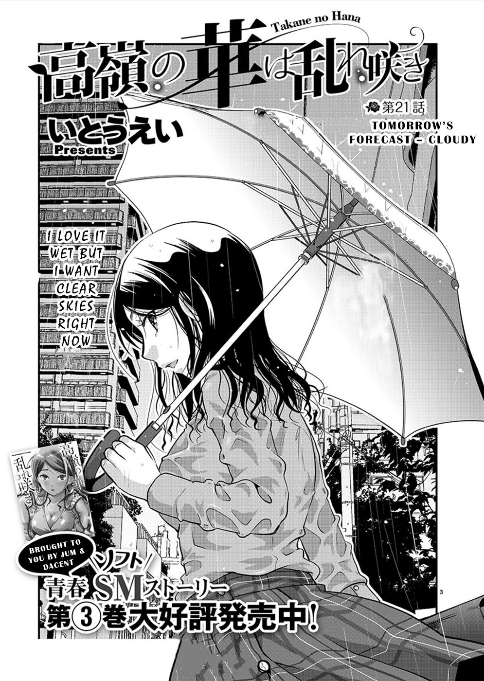 Takane no Hana wa Midaresaki - chapter 21 - #3