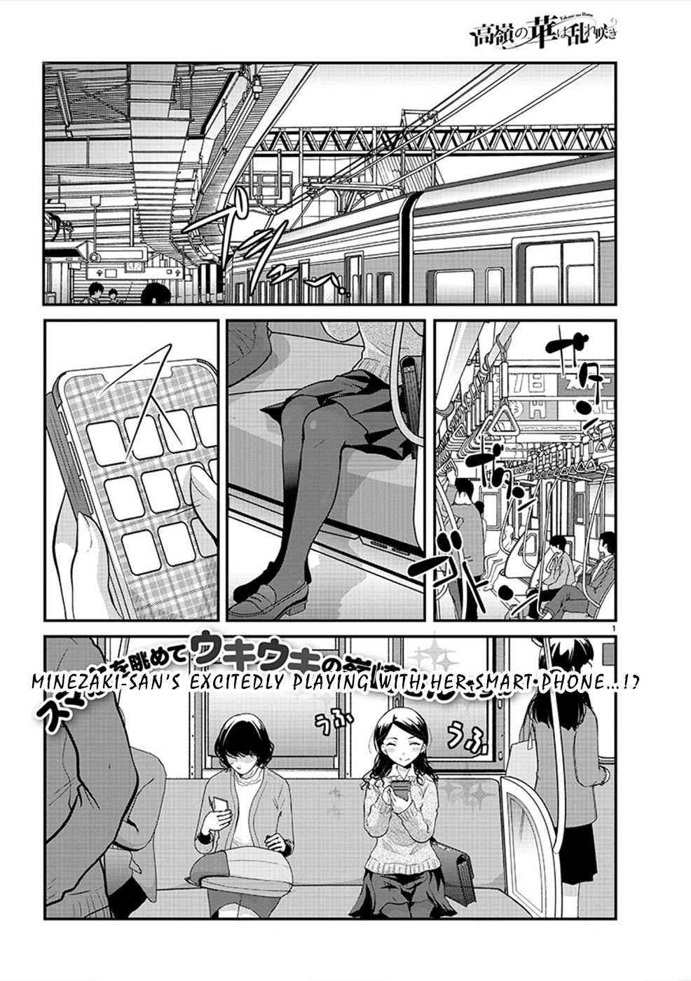 Takane no Hana wa Midaresaki - chapter 23 - #1