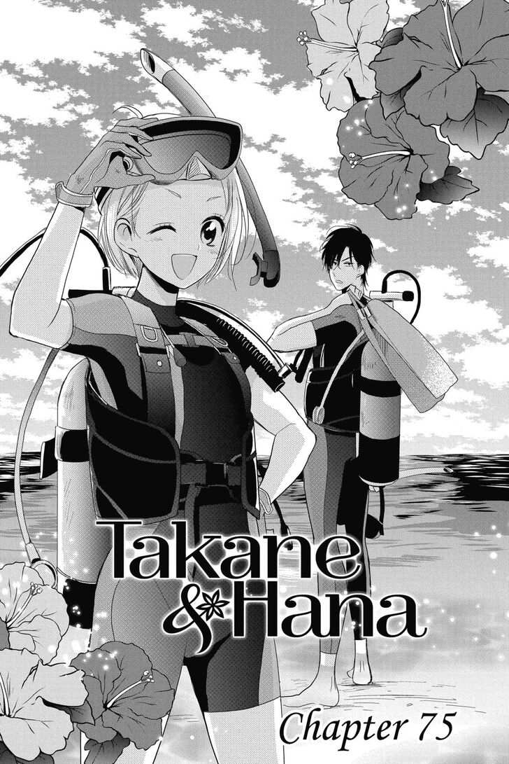 Takane to Hana - chapter 75 - #4