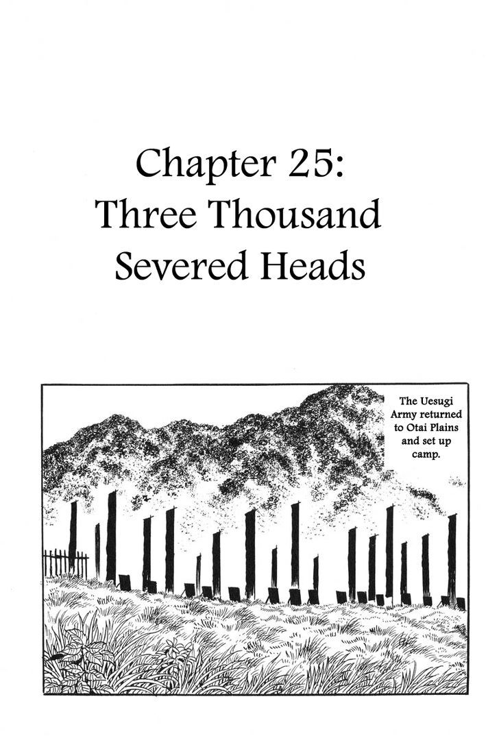 Takeda Shingen (YOKOYAMA Mitsuteru) - chapter 25 - #1