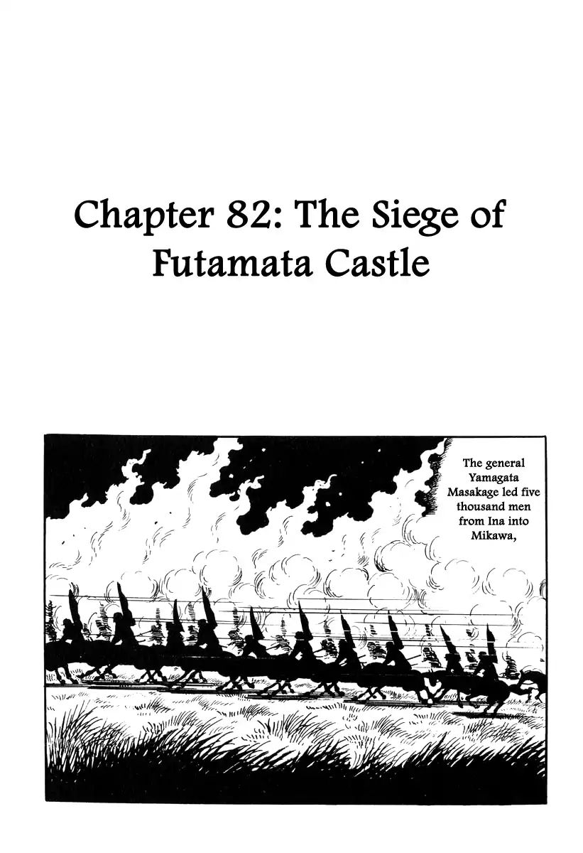 Takeda Shingen (YOKOYAMA Mitsuteru) - chapter 82 - #1