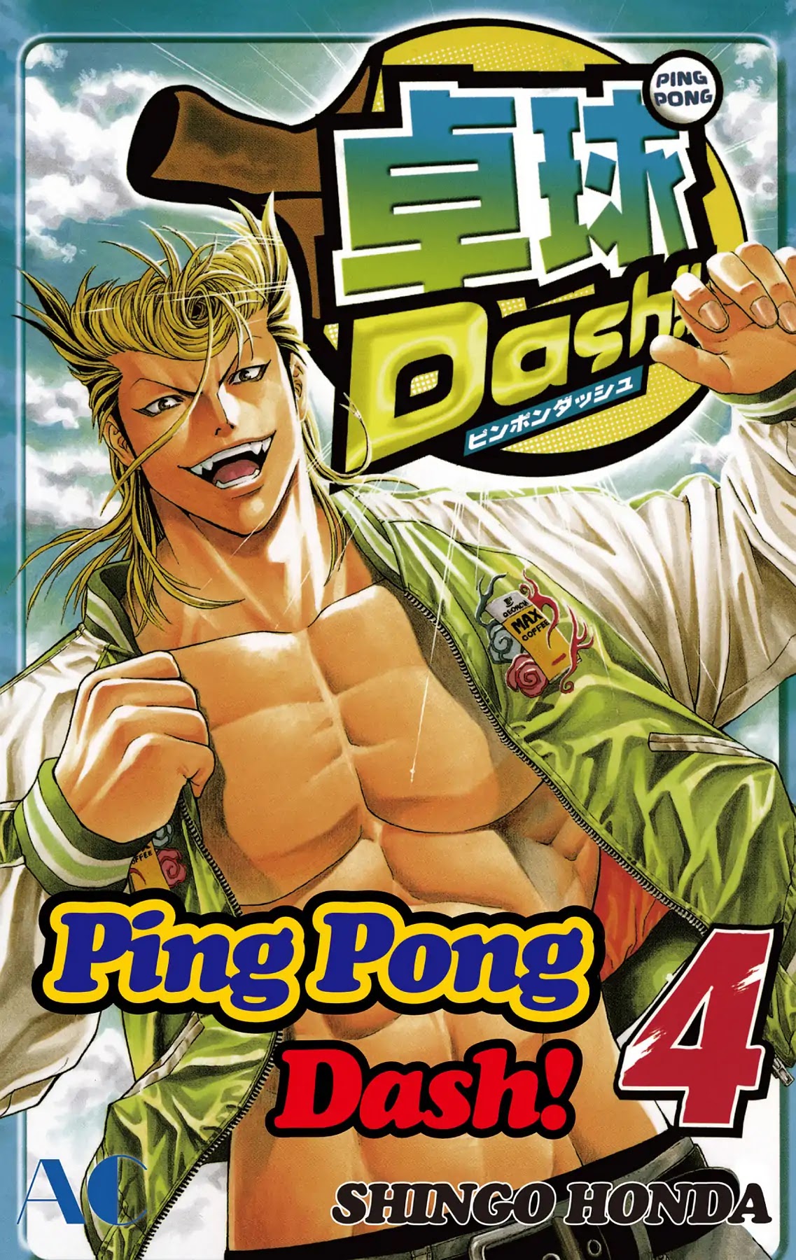 Ping Pong Dash - chapter 13 - #1