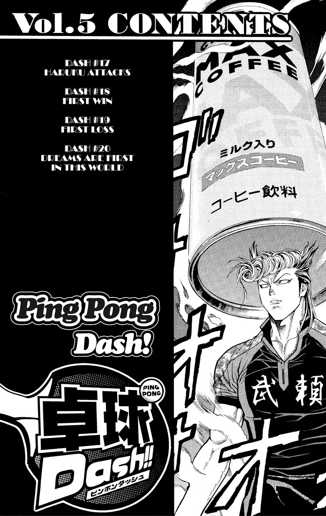 Ping Pong Dash - chapter 17 - #6