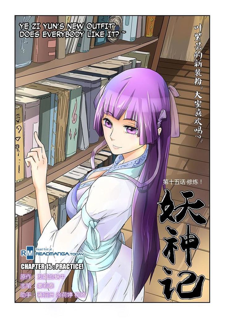 Tales of Demons and Gods Manhua - chapter 15 - #1