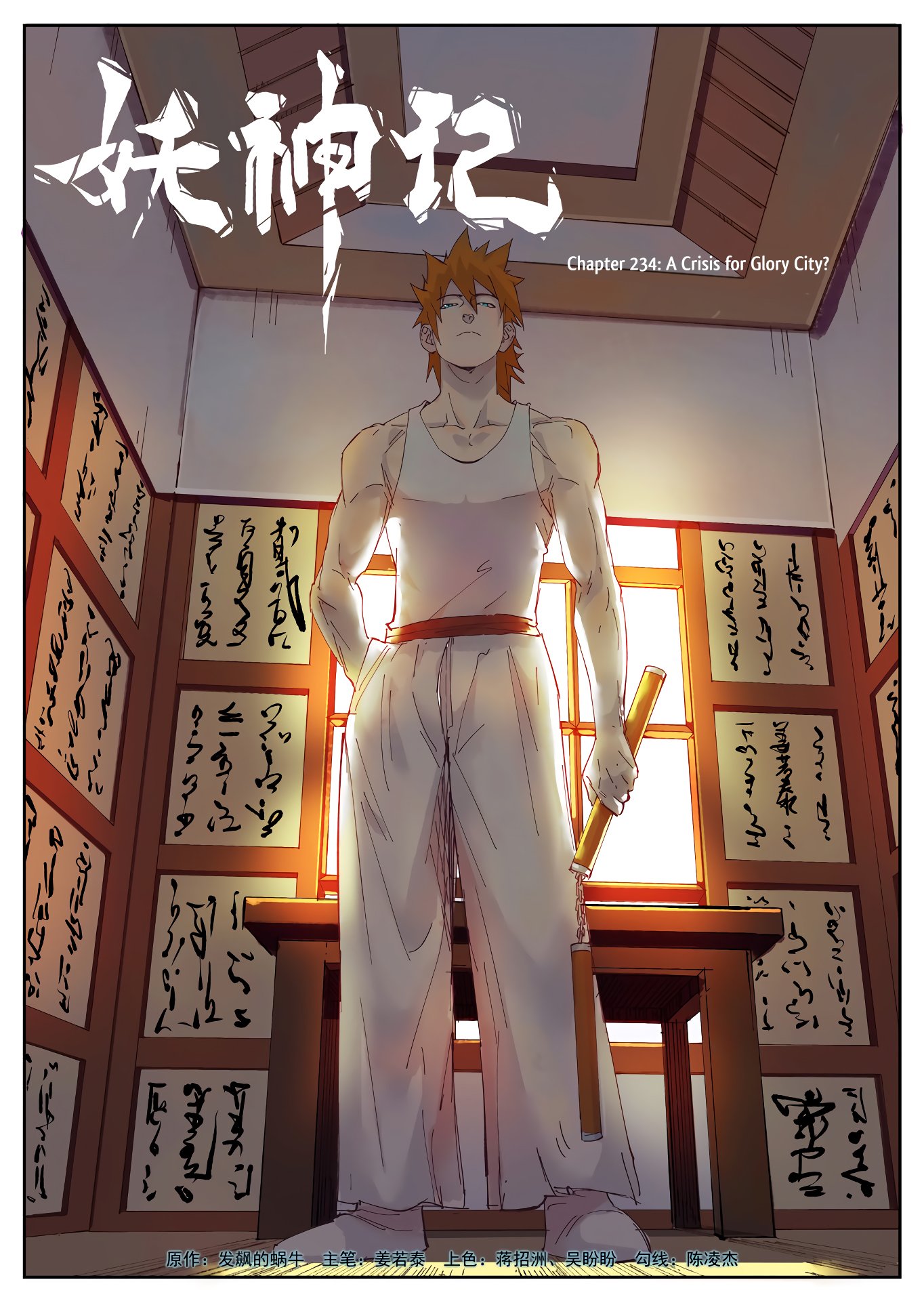 Tales of Demons and Gods Manhua - chapter 234 - #2