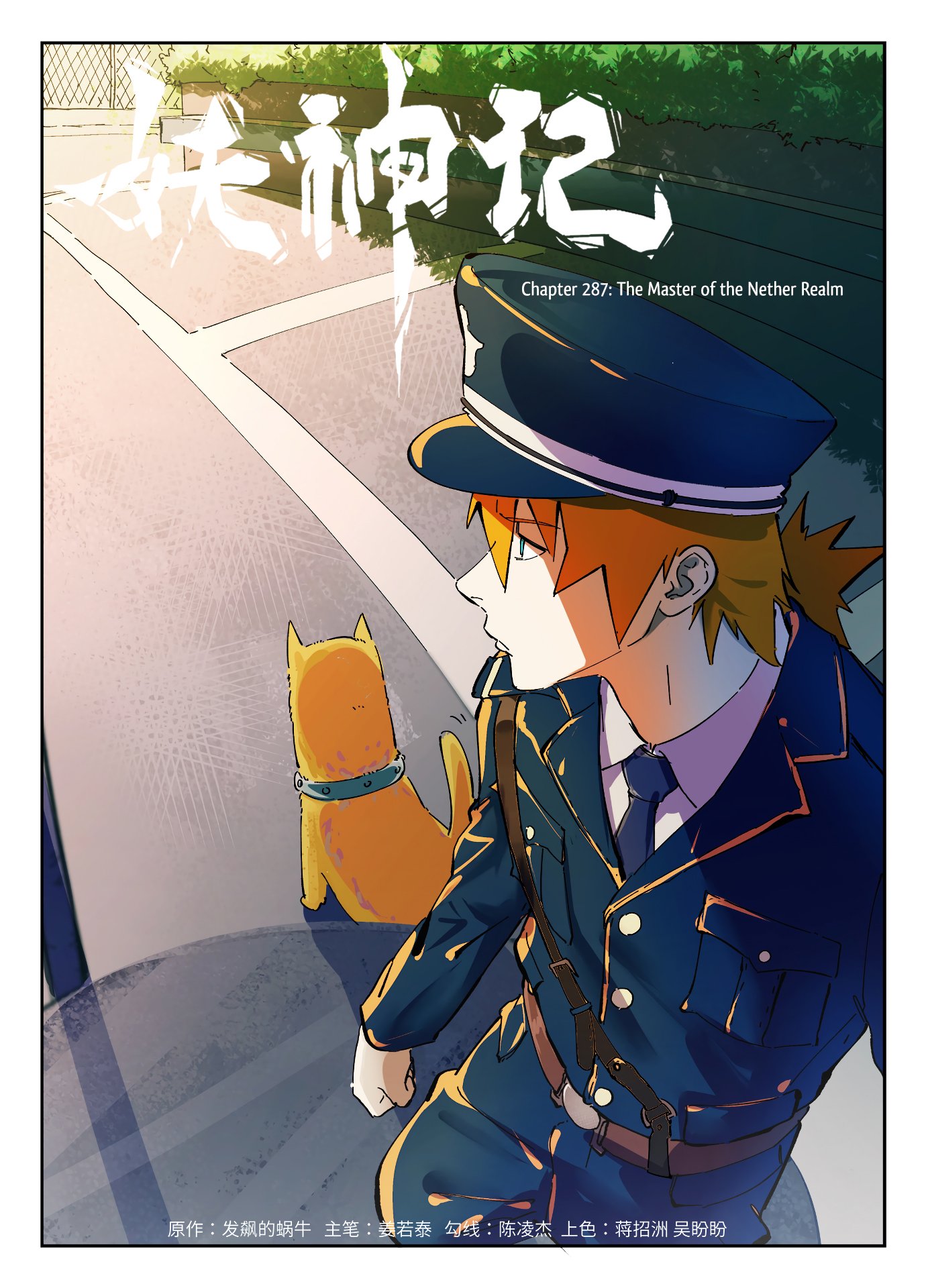 Tales of Demons and Gods Manhua - chapter 287 - #2