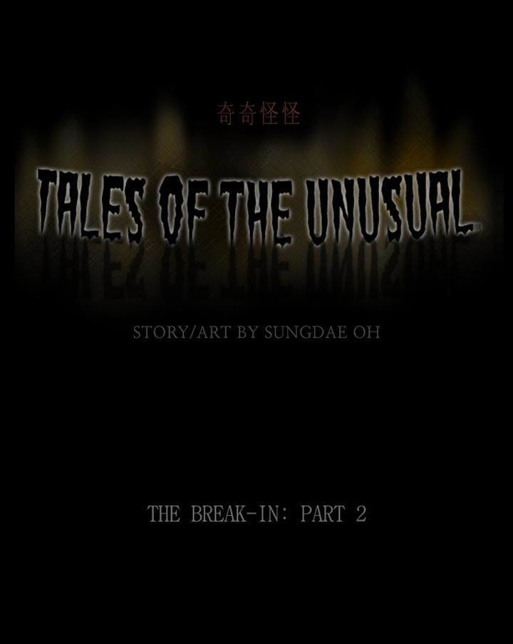 Tales of the unusual - chapter 105 - #1