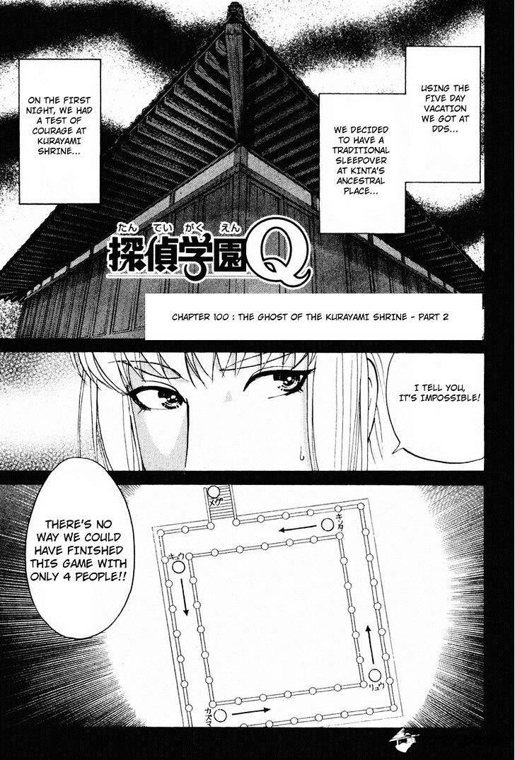 Tantei Gakuen Q - chapter 100 - #4