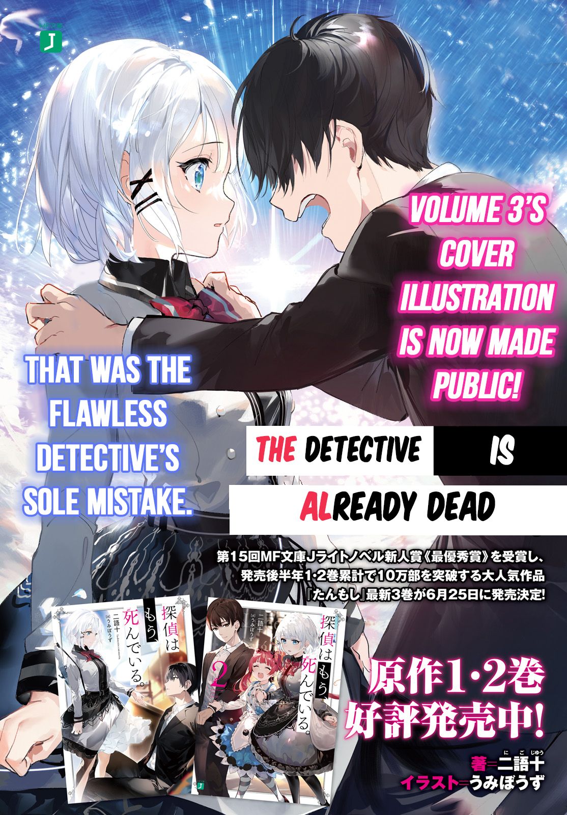 The Detective Is Already Dead - chapter 0 - #5