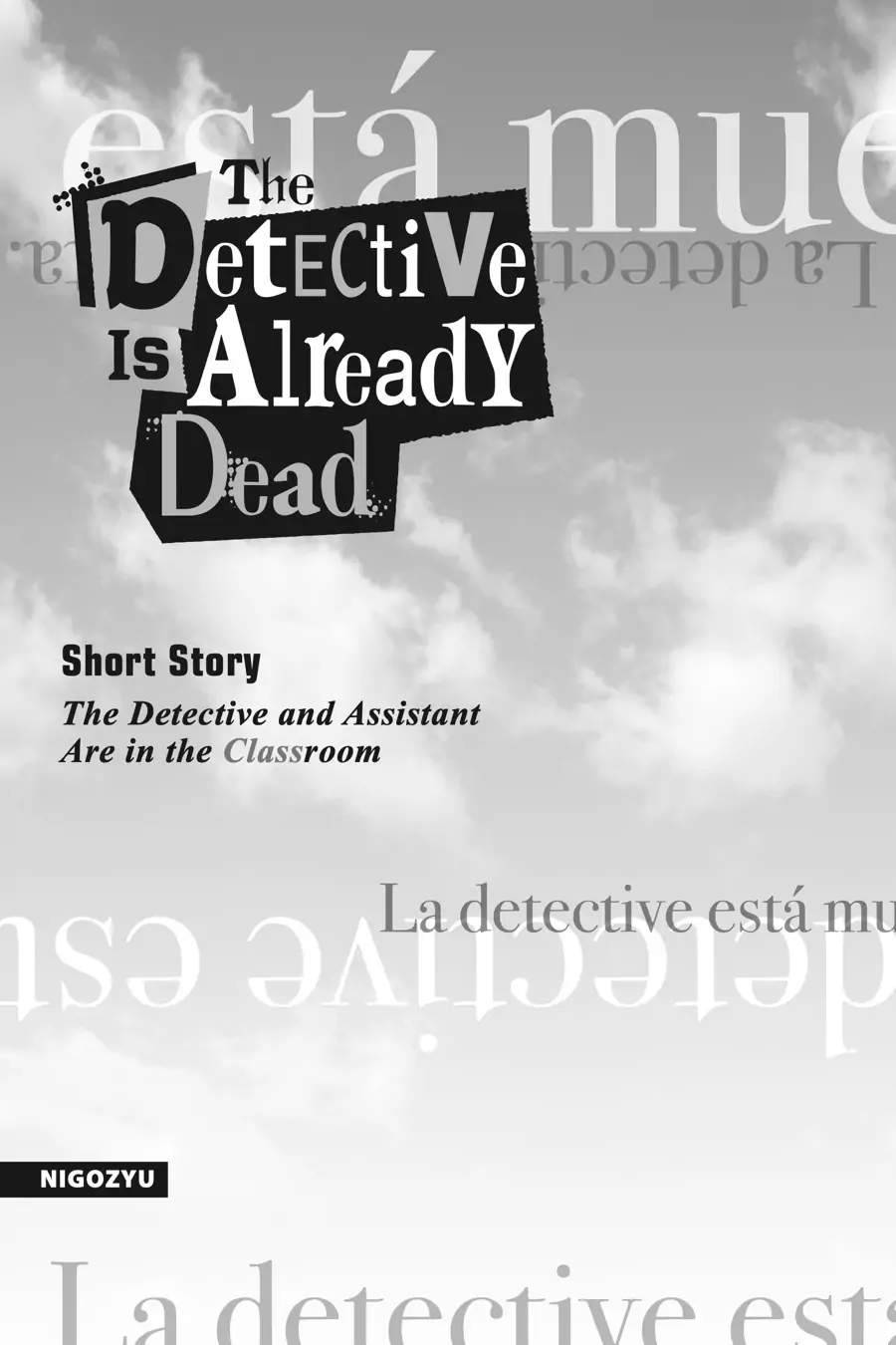 The Detective Is Already Dead - chapter 14.5 - #1