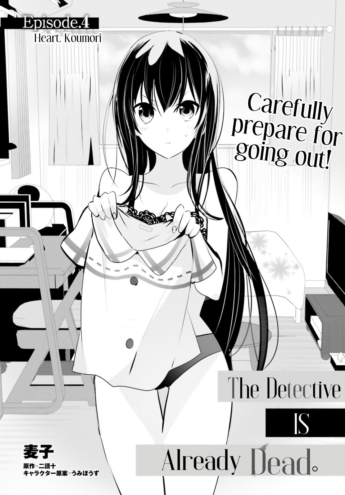 The Detective Is Already Dead - chapter 4 - #2