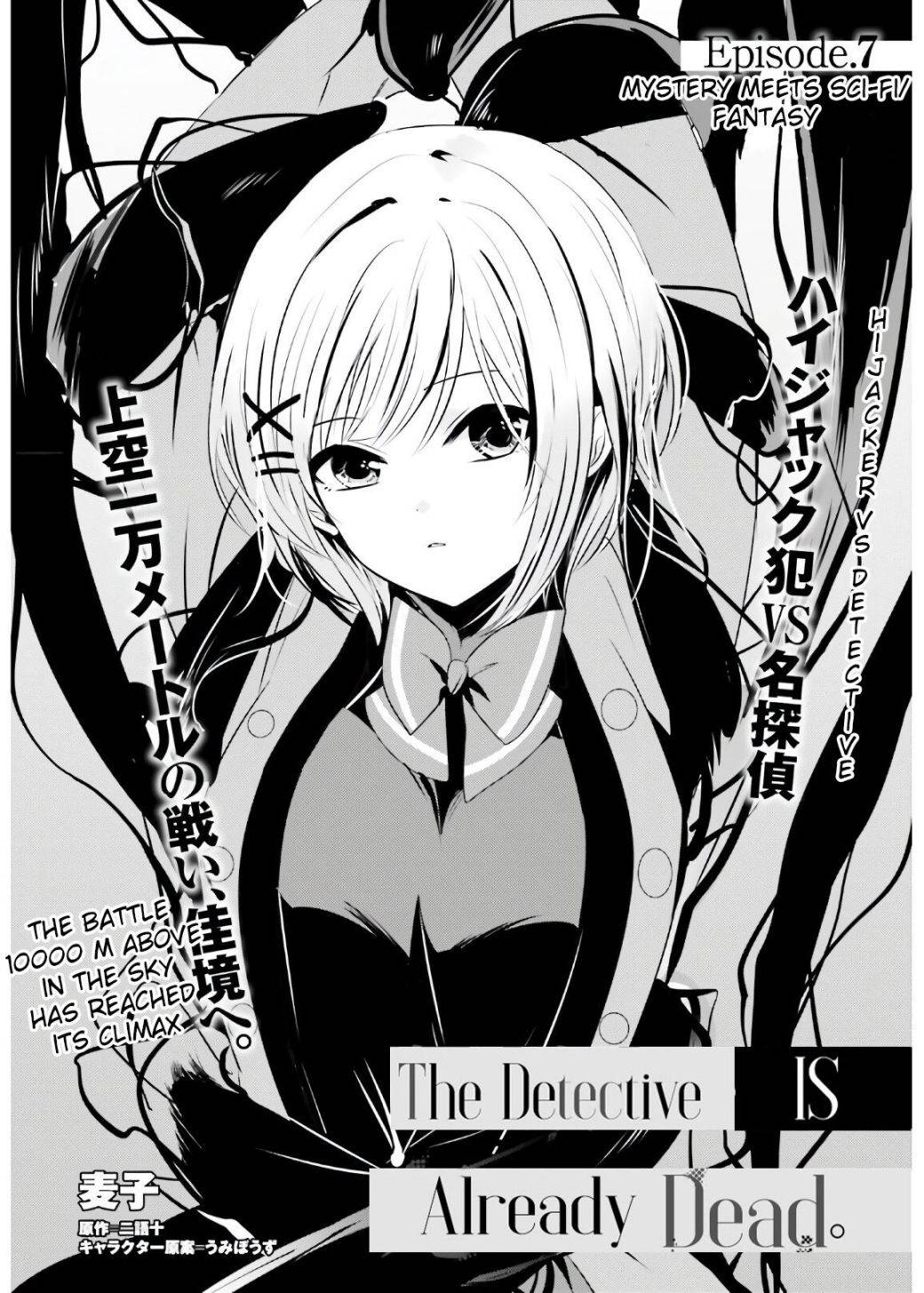 The Detective Is Already Dead - chapter 7 - #2