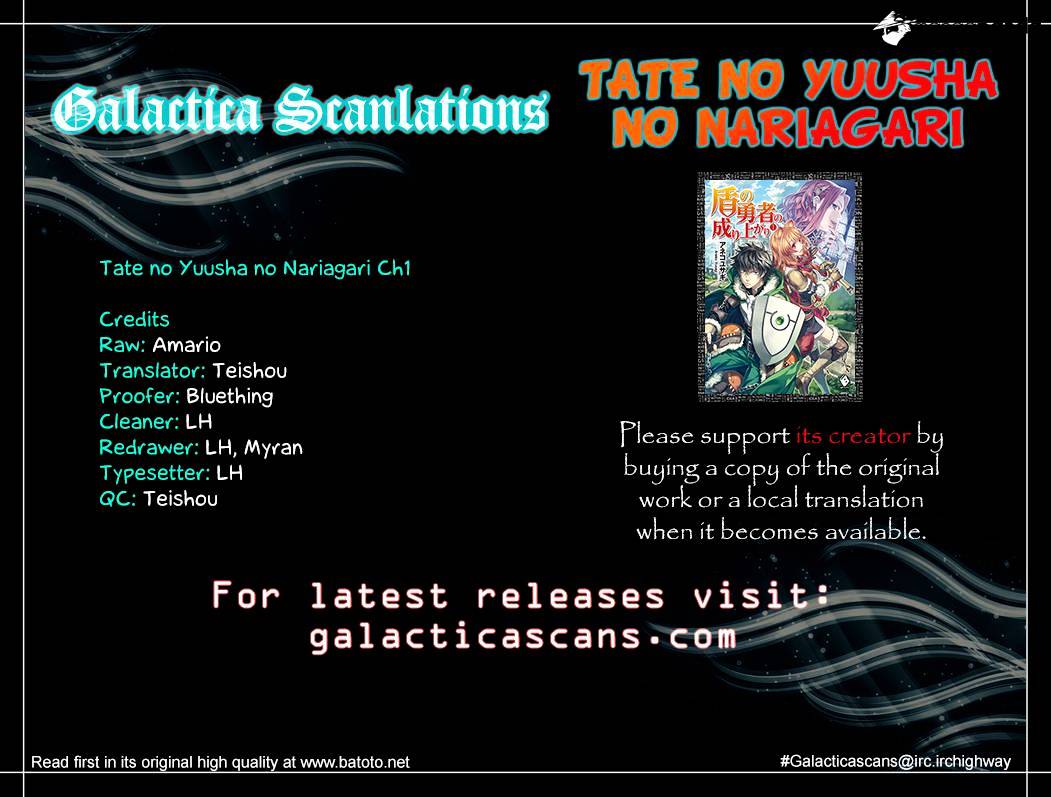 Tate no Yuusha no Nariagari - chapter 1 - #1